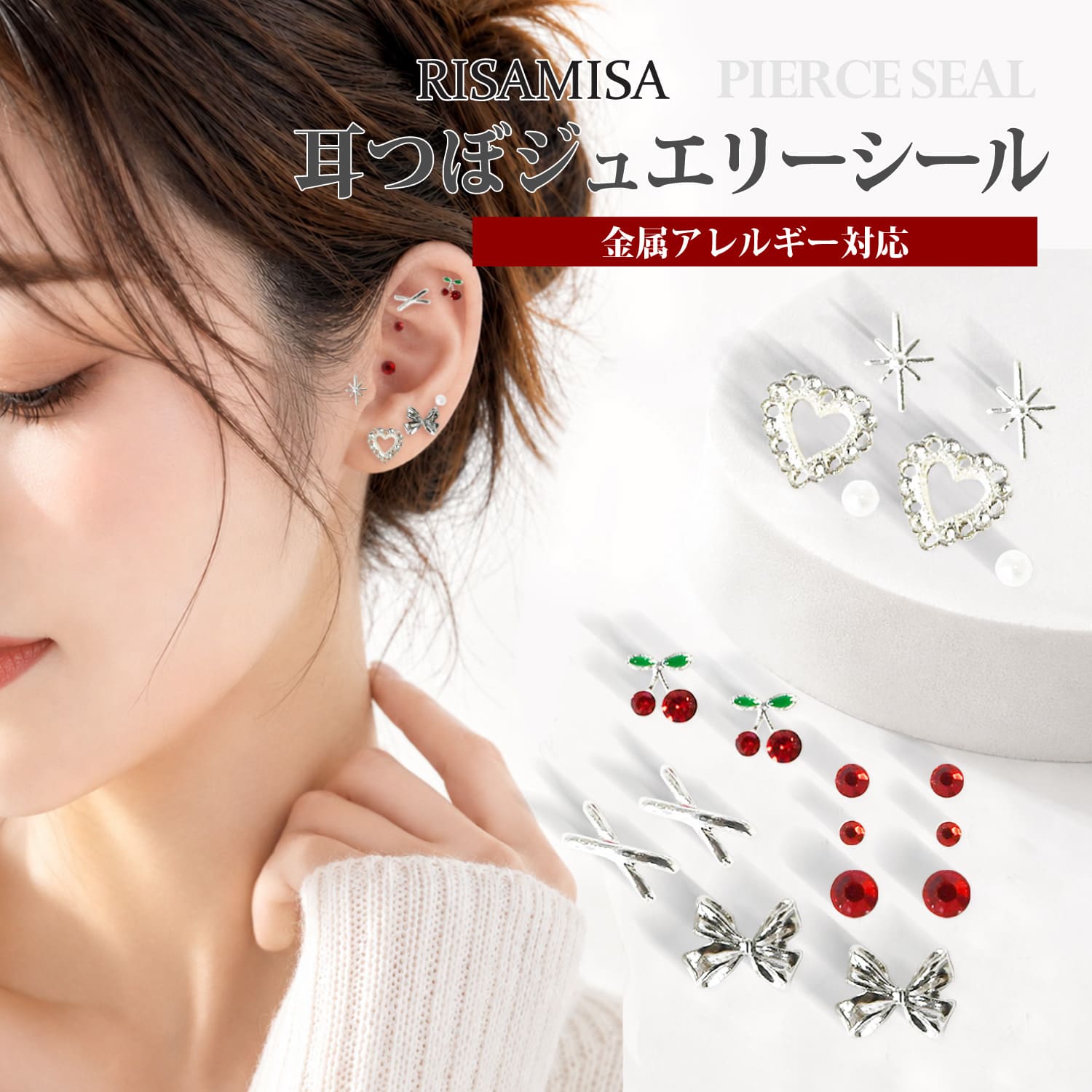 Risa（リサ） 耳つぼジュエリー ジュエリーシール 20粒 チェリー