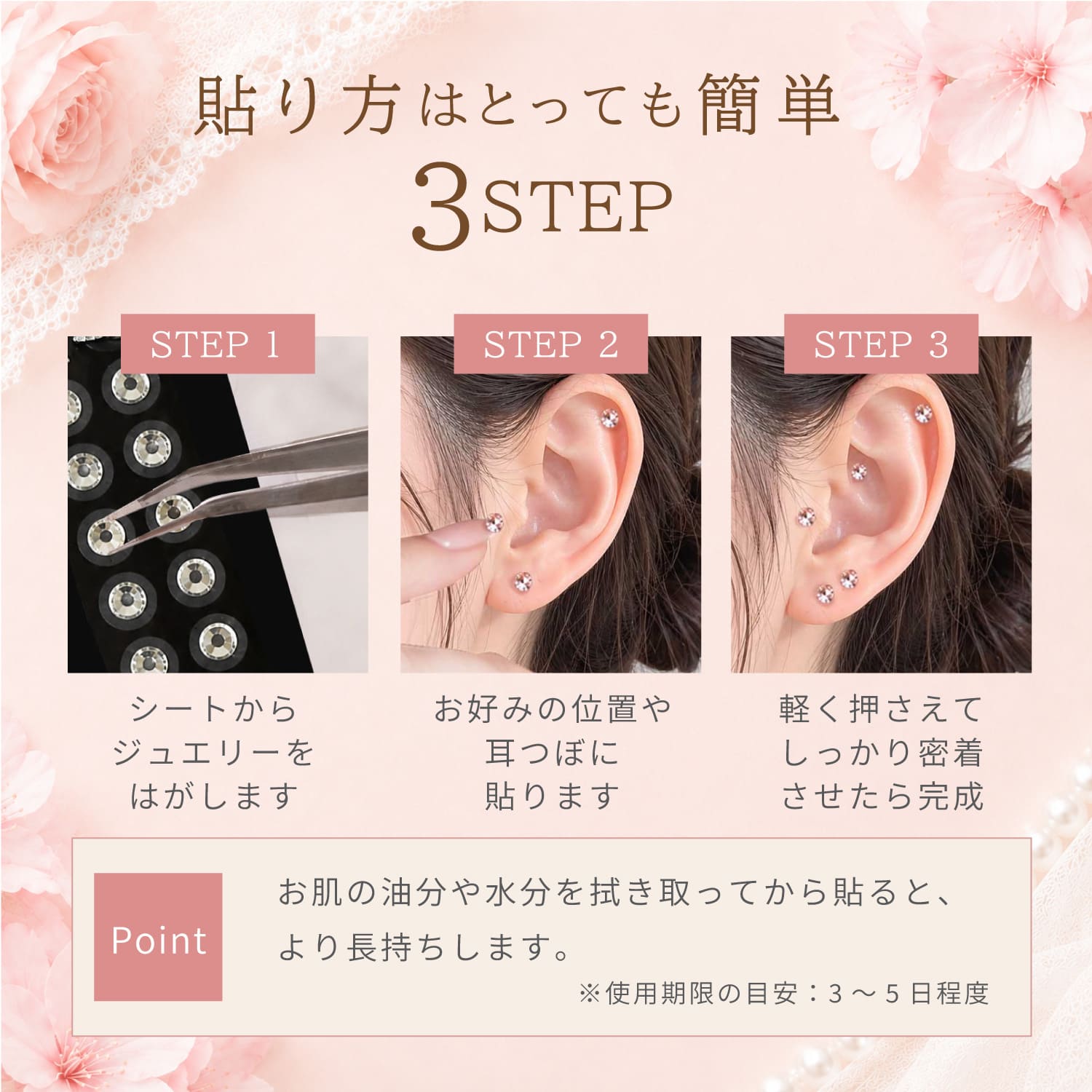 Risa（リサ） 耳つぼジュエリー ジュエリーシール 20粒 チェリー
