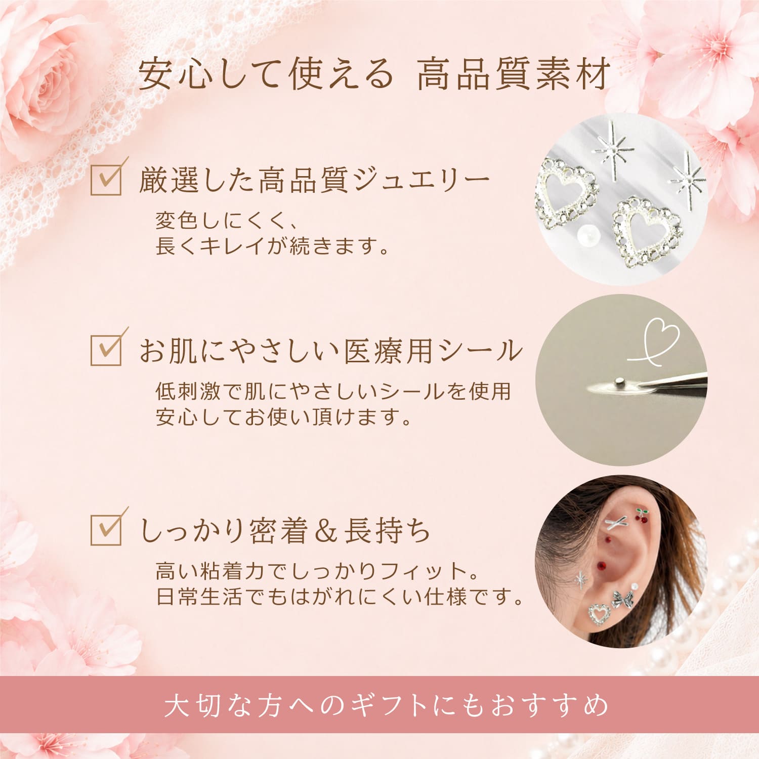 Risa（リサ） 耳つぼジュエリー ジュエリーシール 20粒 チェリー