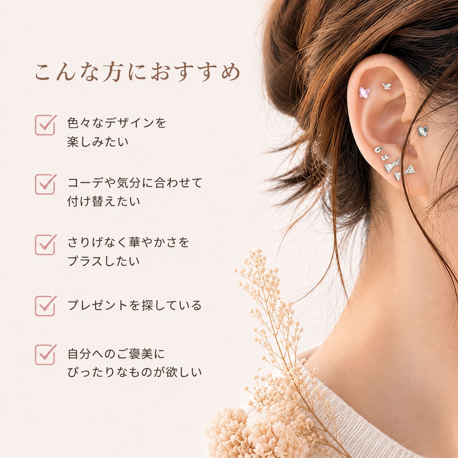 Risa（リサ） 耳つぼジュエリー ジュエリーシール 20粒 リボン