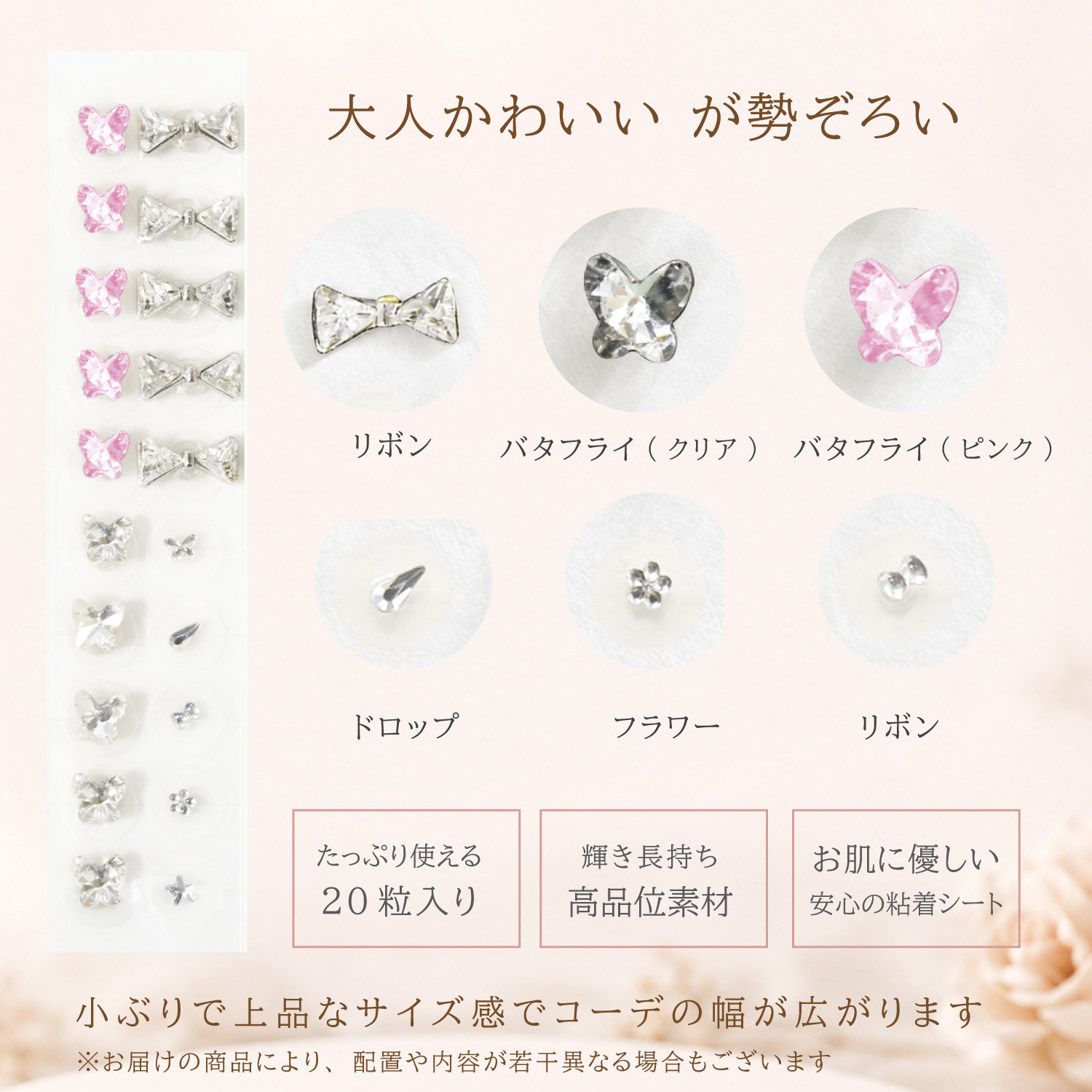 Risa（リサ） 耳つぼジュエリー ジュエリーシール 20粒 リボン