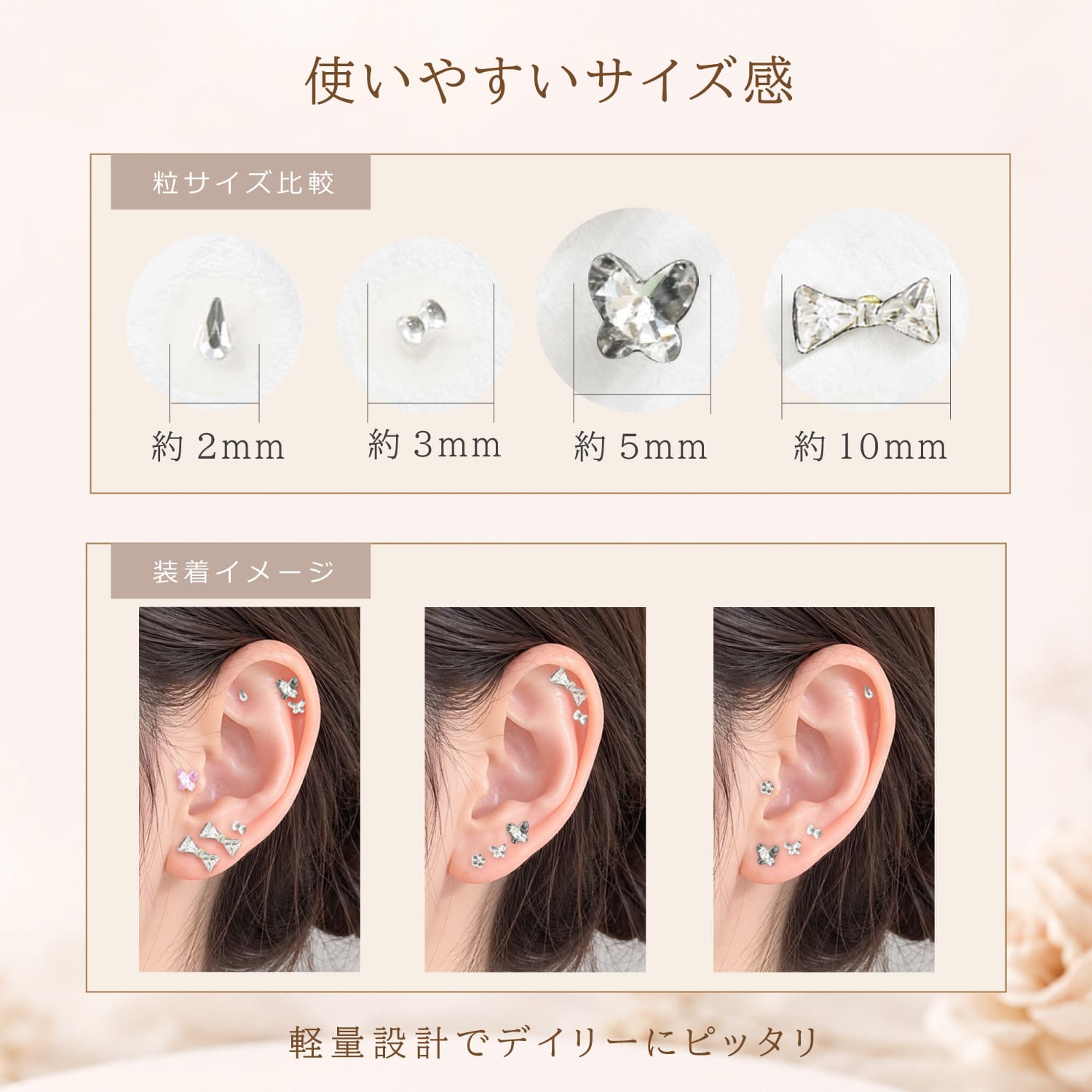 Risa（リサ） 耳つぼジュエリー ジュエリーシール 20粒 リボン