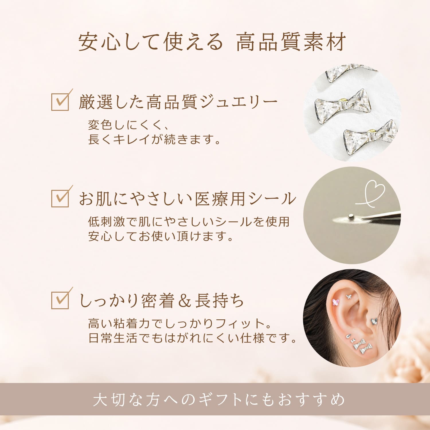 Risa（リサ） 耳つぼジュエリー ジュエリーシール 20粒 リボン