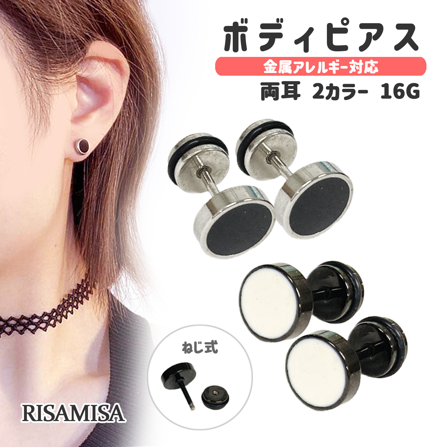 Risa ボディピアス 軟骨ピアス 16G ダブルフェイス フラット 両