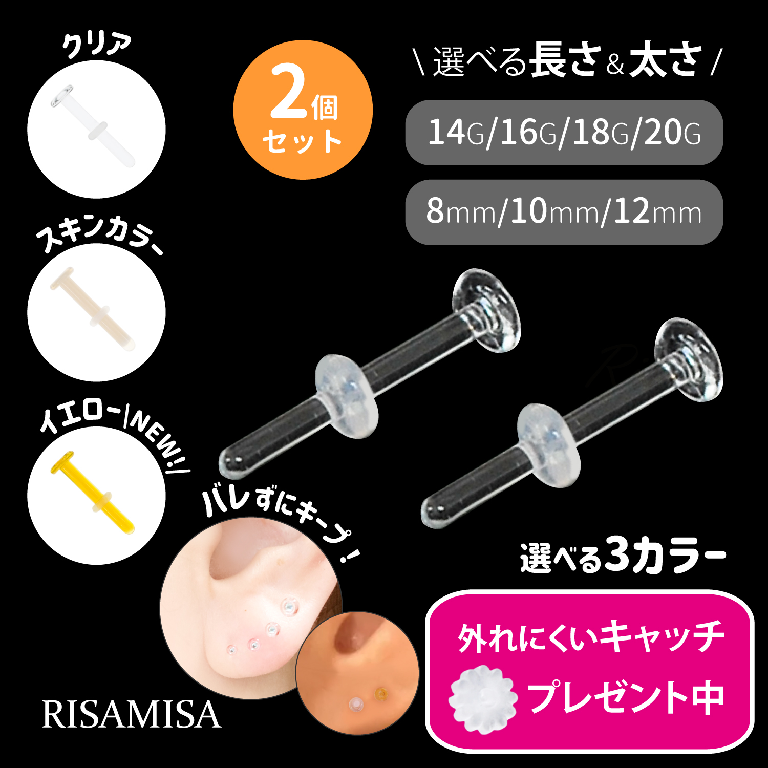 Risa（リサ） 透明ピアス 2個 セット ガラスピアス 14G 16G 18G 20G