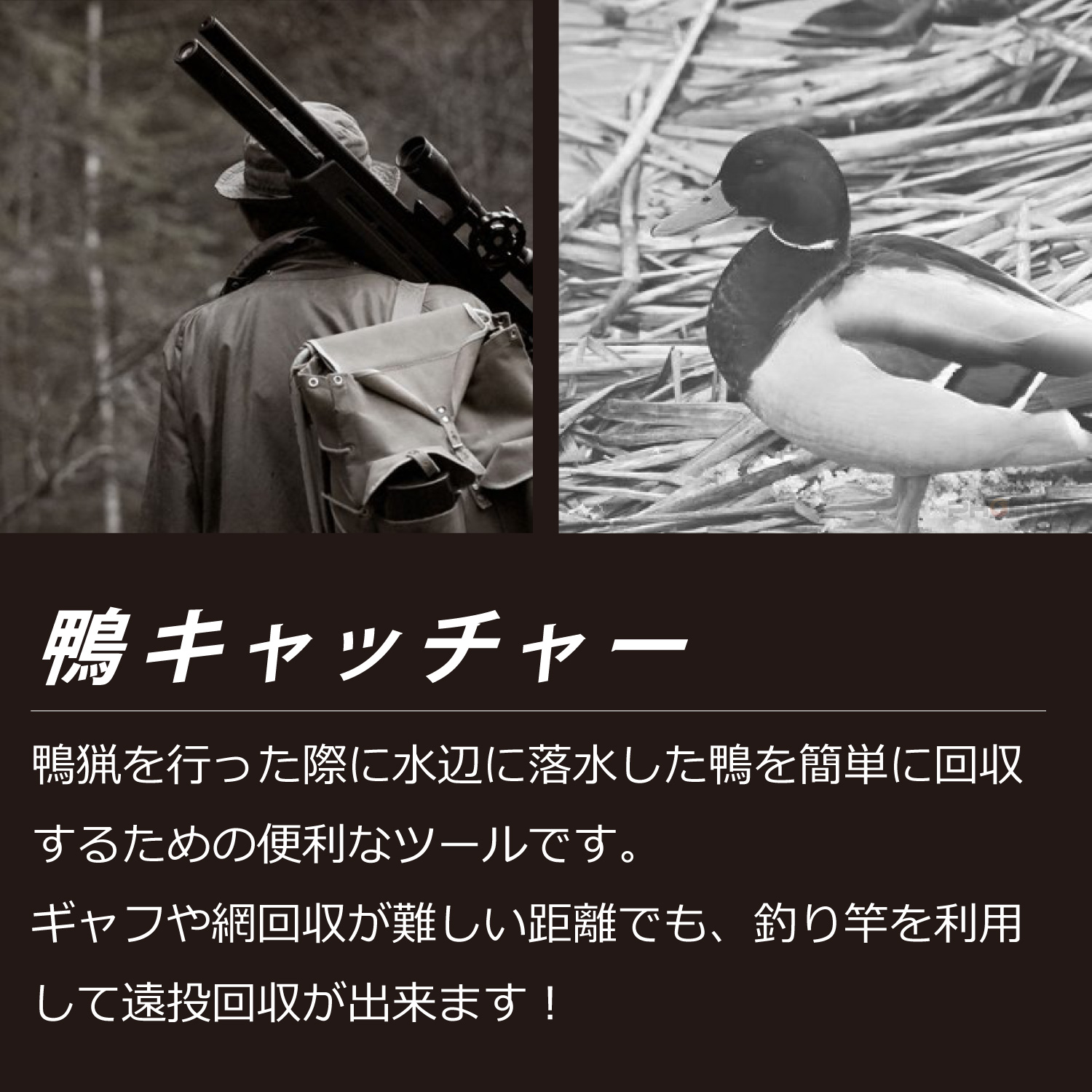 CKガンクラフト 鴨キャッチャー 遠投 30g 40g 50g オリジナル 鴨猟