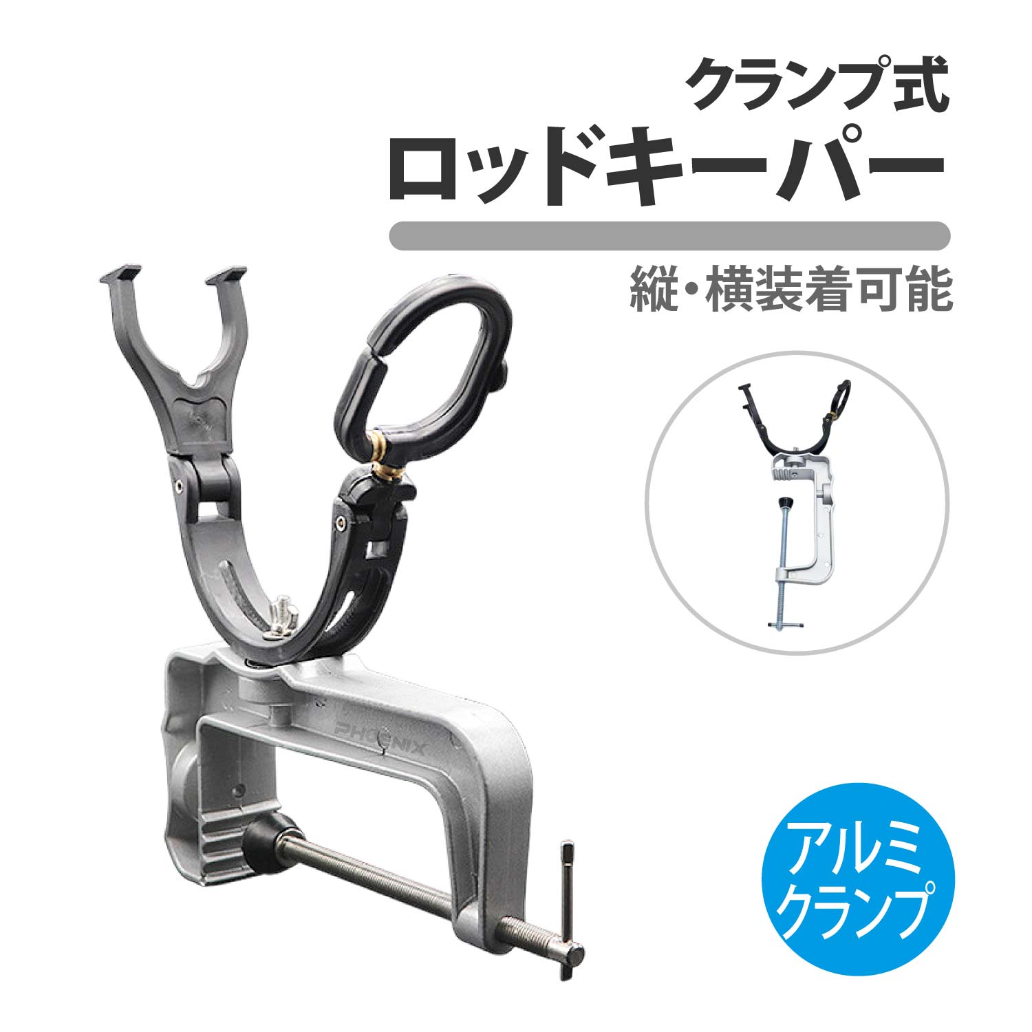 lala mix カセ 筏 竿受け 竿掛け ロッドホルダー ロッドキーパー