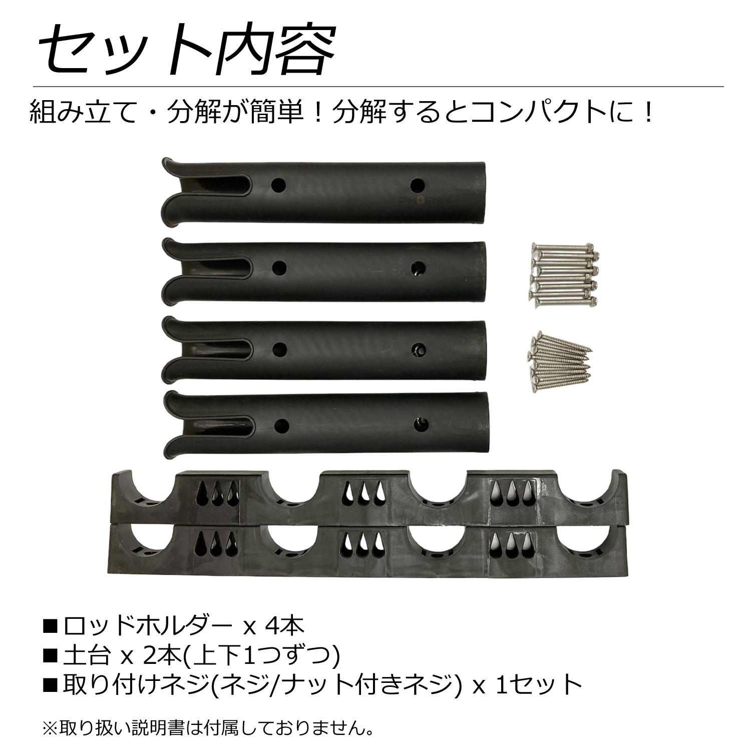 CKファクトリー 4連ロッドホルダー 組み立て式 樹脂製 ボルト ナット付