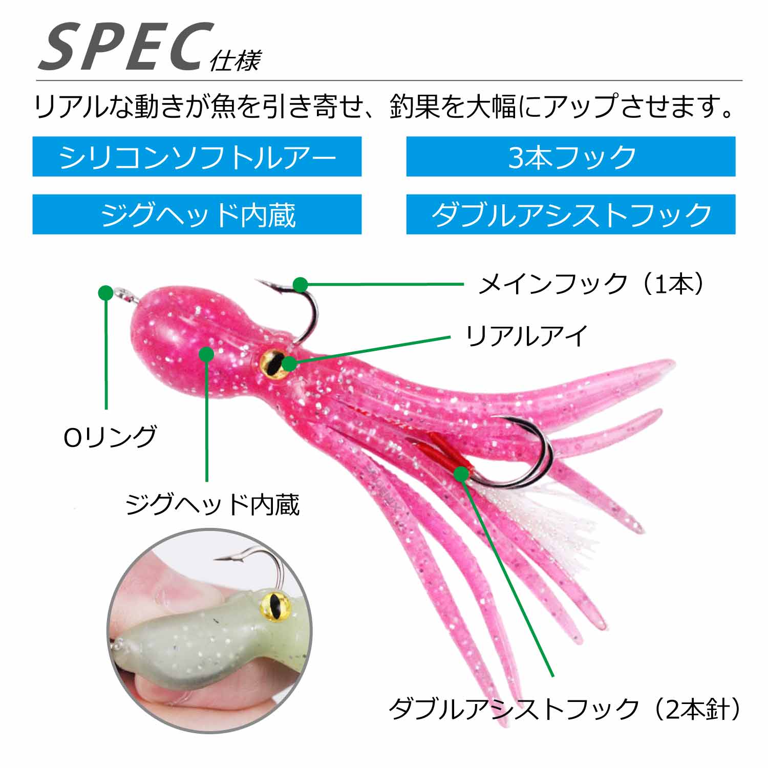 ビッグ タコベイト アシストフック付き 3本針 ラメ 釣り ルアー 疑似餌 蛸 リアル 大きい ジグヘッド ジギング ショア オフショア 夜光