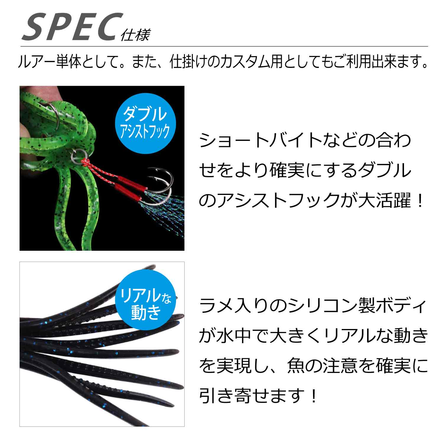 CKファクトリー ビッグ タコベイト アシストフック付き 3本針