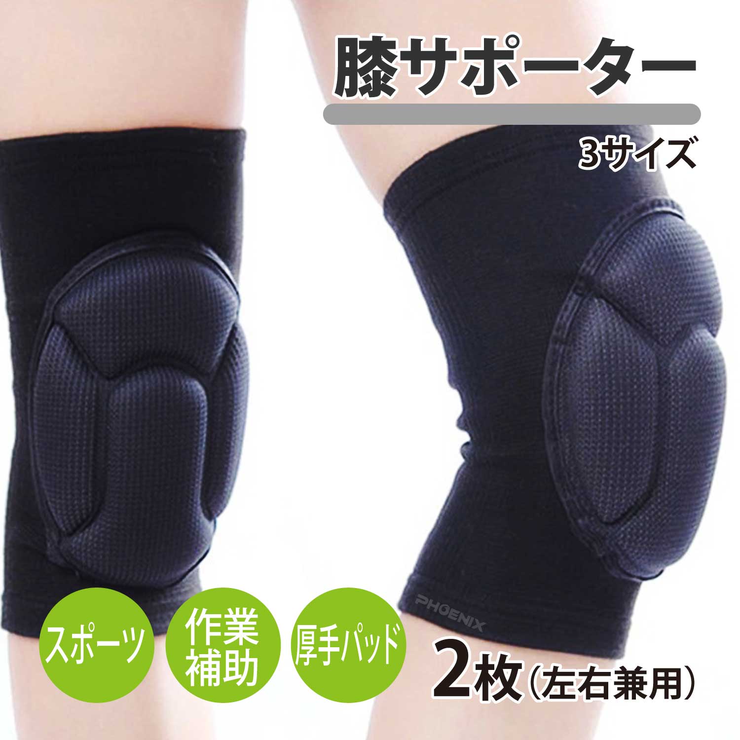 膝パット　サイズ2 CKファクトリー 膝サポーター 膝パッド 左右 2枚セット 3サイズ