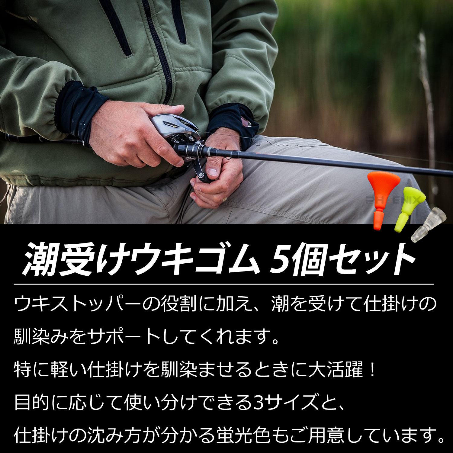 CKファクトリー 潮受けウキゴム 潮受けゴム 5個 セット S M L 釣り具