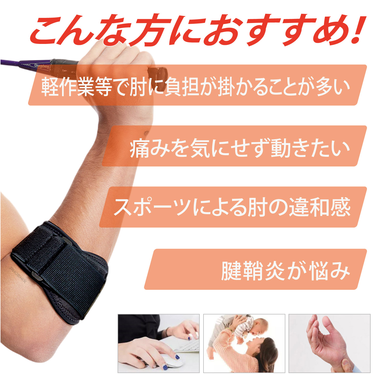 CKヘルスケア 肘サポーター テニス肘 関節 ブレイキング アクロバット