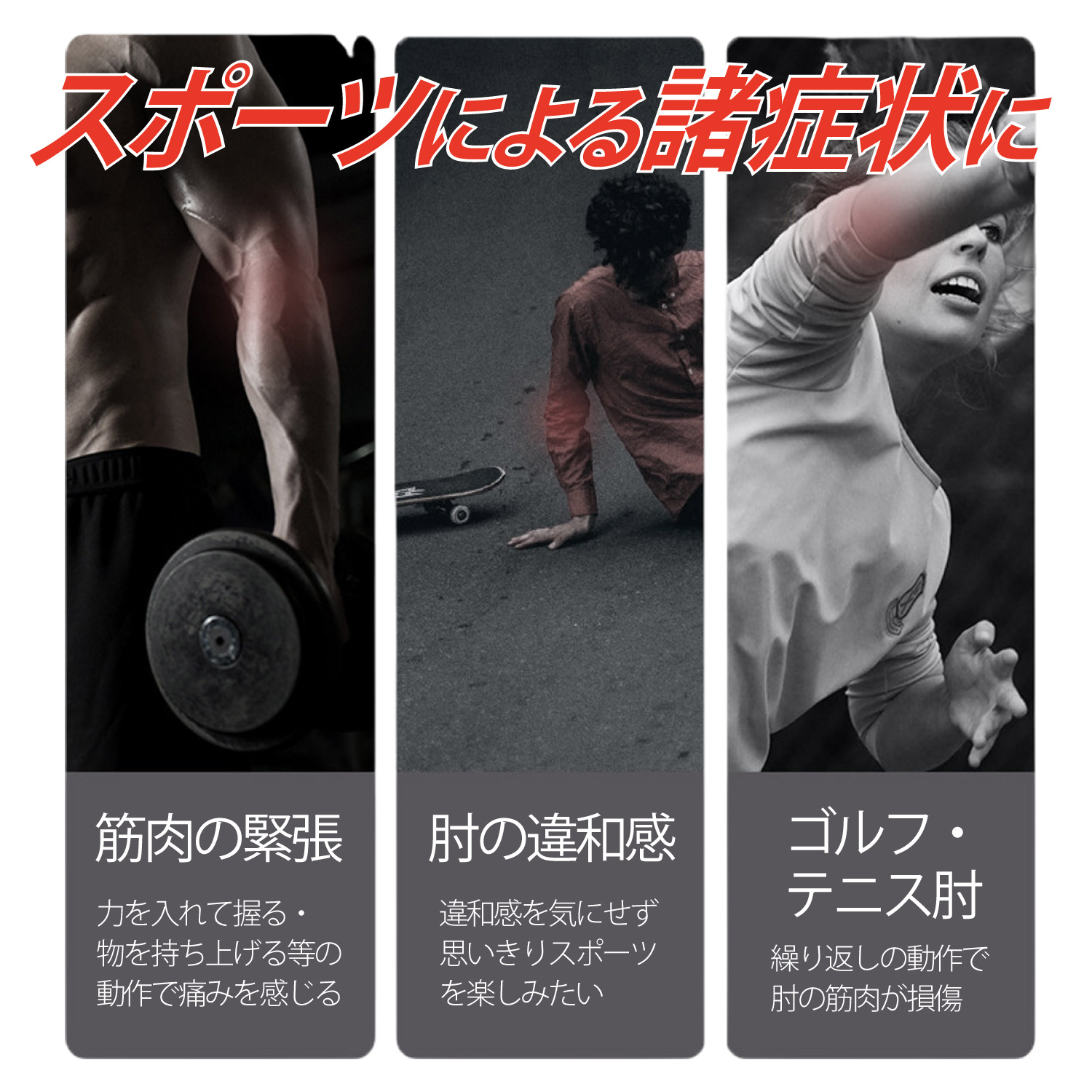 CKヘルスケア 肘サポーター テニス肘 関節 ブレイキング アクロバット