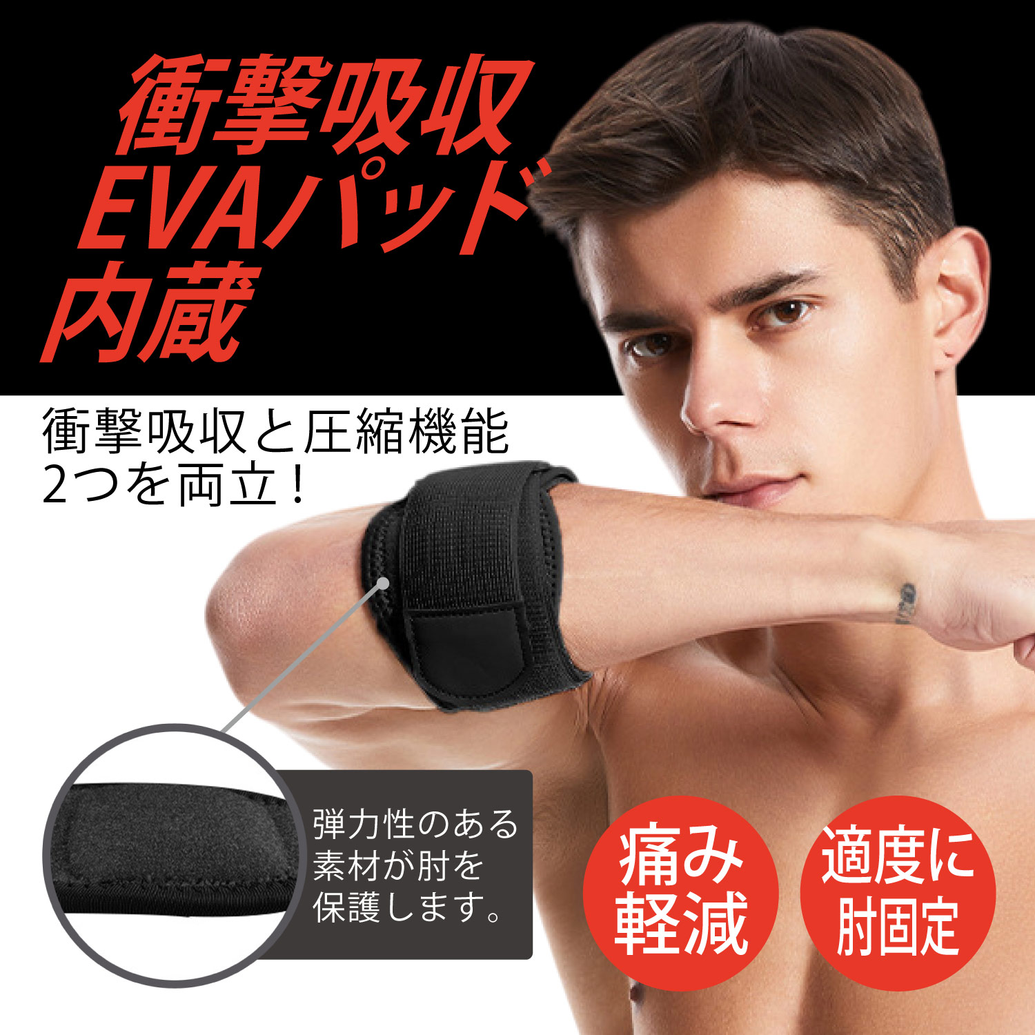CKヘルスケア 肘サポーター テニス肘 関節 ブレイキング アクロバット