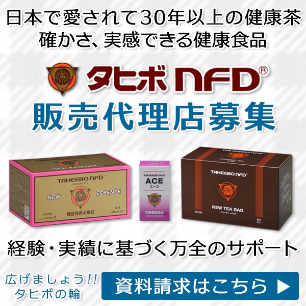 タヒボジャパン タヒボNFD ACE(エース) 91.8g(510mg×180球)(被包材含