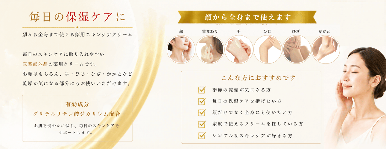 摩訶ゴールドクリーム 100g 医薬部外品 株式会社漢方堂本舗 認定販売店