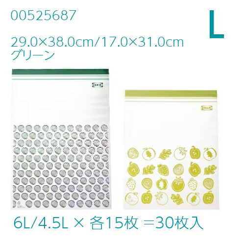 IKEA イケア ISTAD イースタード プラスチック袋 フリーザーバック 2サイズセット v0910 ジッパー袋｜clair-kobe｜10