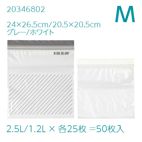 IKEA イケア ISTAD イースタード プラスチック袋 フリーザーバック 2サイズセット v0910 ジッパー袋｜clair-kobe｜04