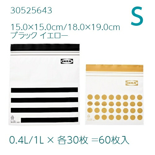 IKEA イケア ISTAD イースタード プラスチック袋 フリーザーバック 2サイズセット v0910 ジッパー袋｜clair-kobe｜06