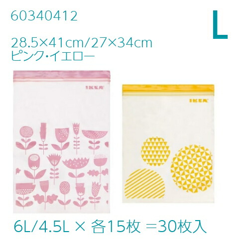 イケア（IKEA） 【エコ配送】IKEA ISTAD イースタード プラスチック袋