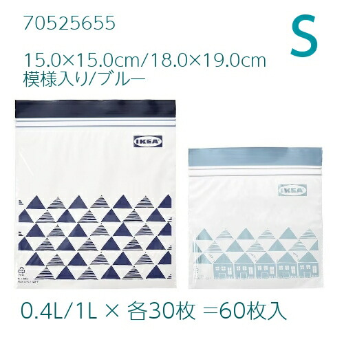 IKEA イケア ISTAD イースタード プラスチック袋 フリーザーバック 2サイズセット v0910 ジッパー袋｜clair-kobe｜07