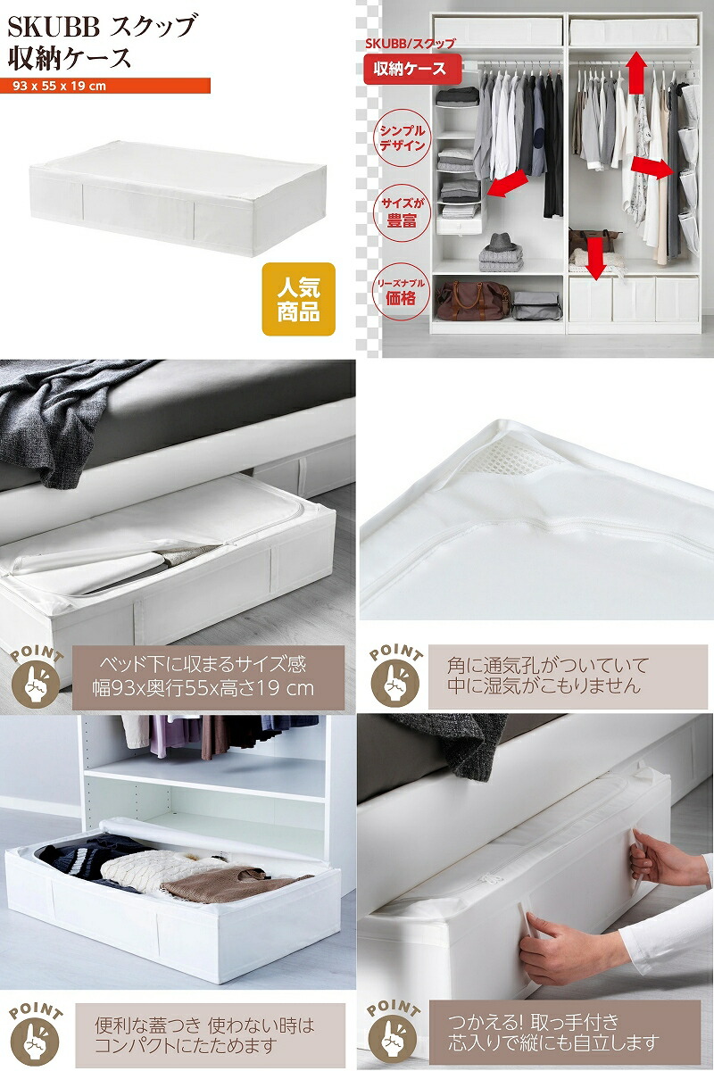IKEA  新品　SKUBB  スクッブ　93×55×19 Ｌ　３個セット 3個セット【 IKEA - イケア -】SKUBB - スクッブ - 収納ケース