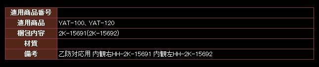 YKK AP メンテナンス部品】 ハンドル・ハンドル受 (HH-2K-15691) : hh