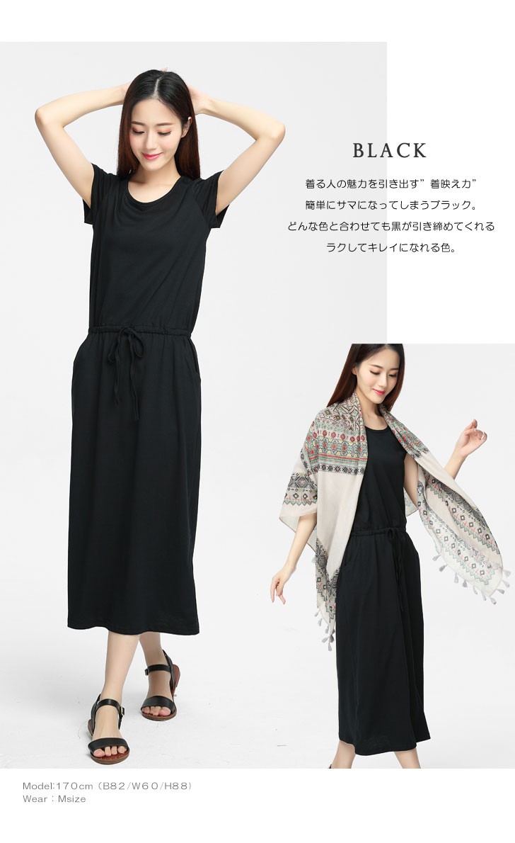 綿100% 透けない ロング ワンピース 全11色 体型カバー 半袖 綿100% 透けない ロング ワンピース 全11色 体型カバー 半袖