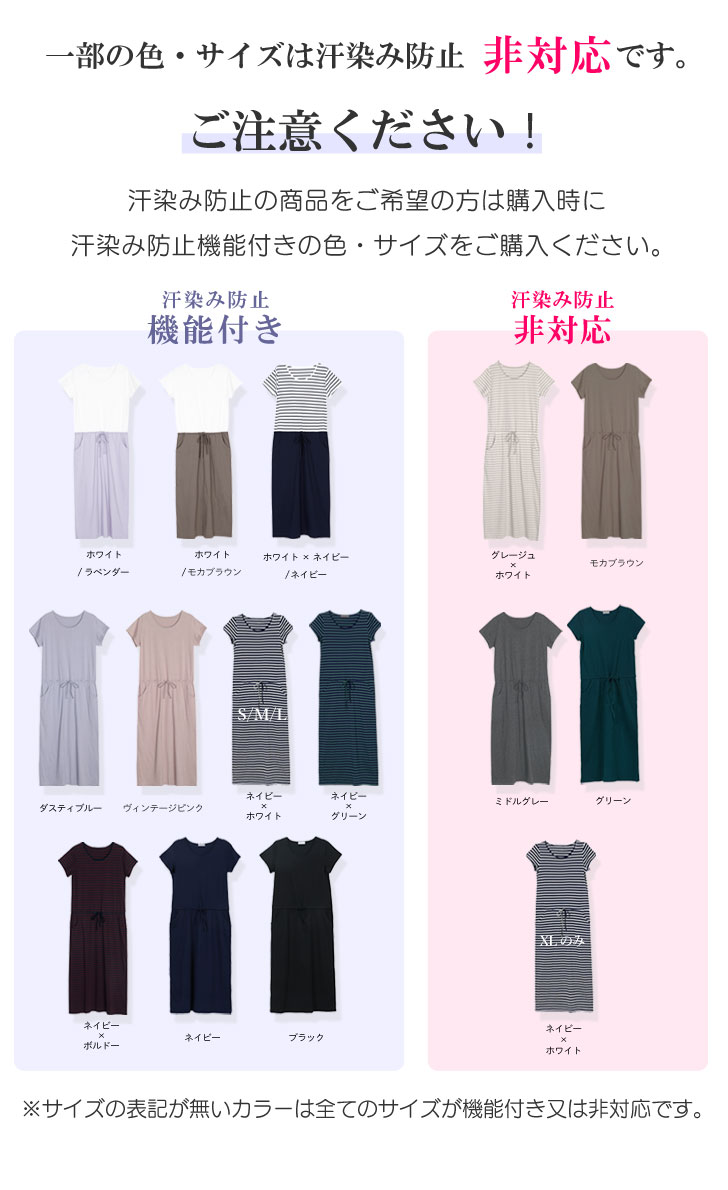 綿100% 透けない ロング ワンピース 全11色 体型カバー 半袖 綿100% 透けない ロング ワンピース 全11色 体型カバー 半袖