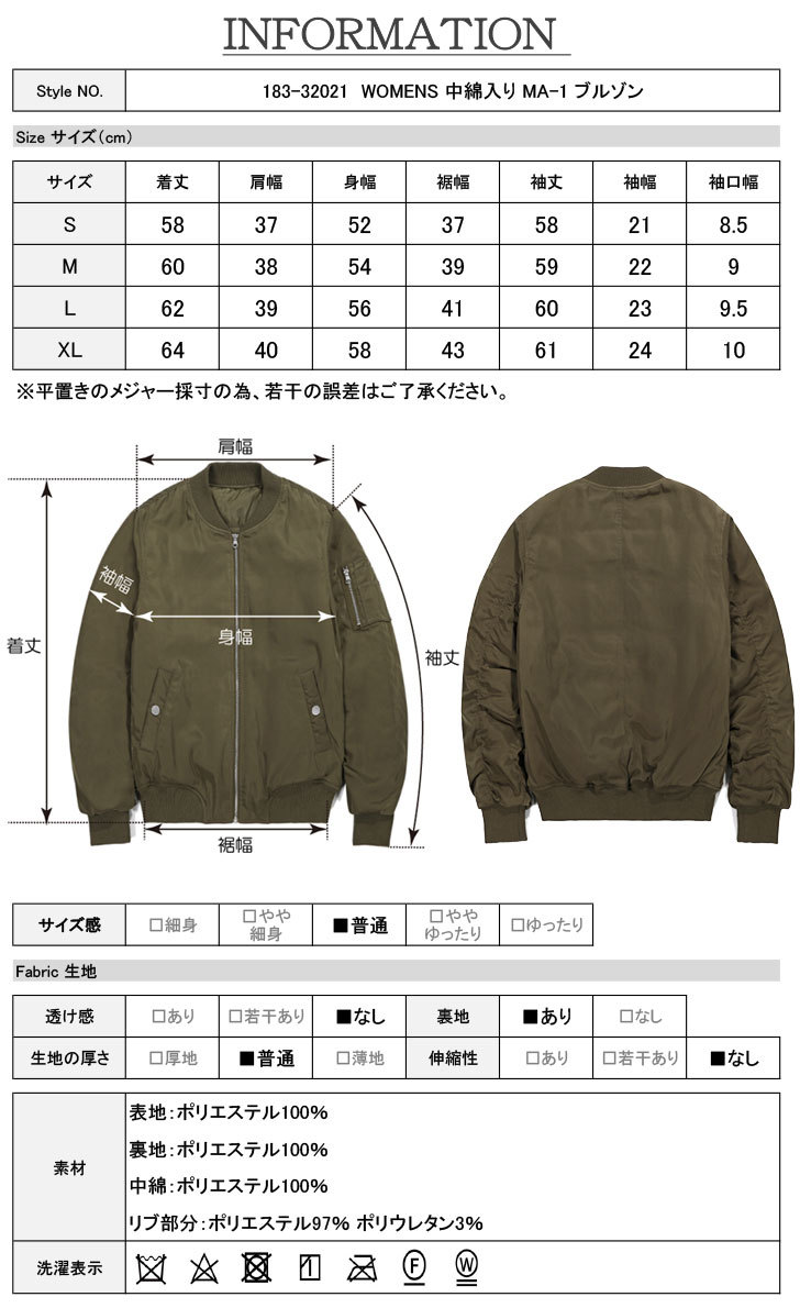 MA-1 レディース ma1 ブルゾン 中綿入り 暖かいアウター フライトジャケット MA1