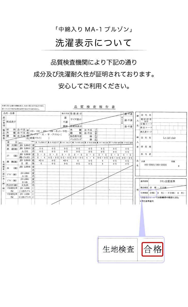 MA-1 エムエーワン メンズ