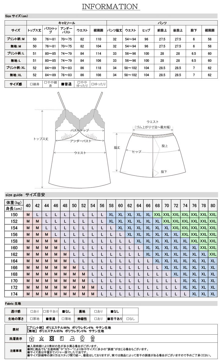 キャミソール ランジェリー セット レディース 春 夏