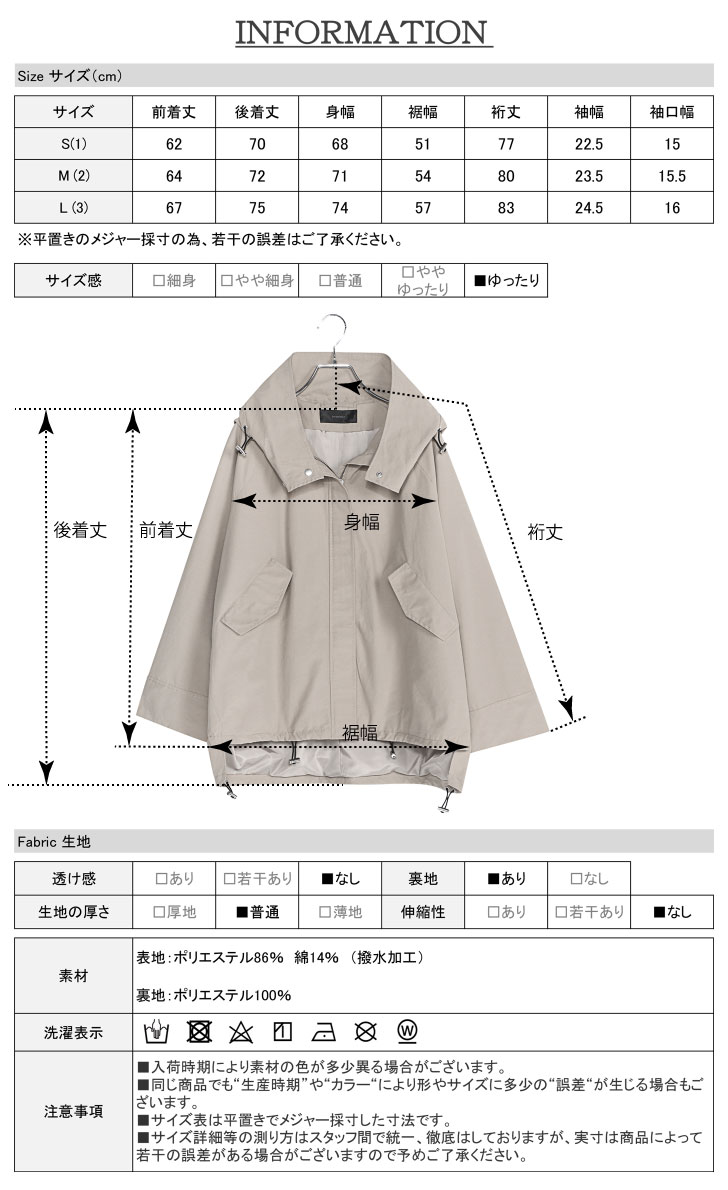 マウンテンパーカー 撥水 フーデッド 春 オーバー ブルゾン マウンパ レディース 201-32029 :201-32029:ルシェルクレール Le  ciel clair - 通販 - Yahoo!ショッピング