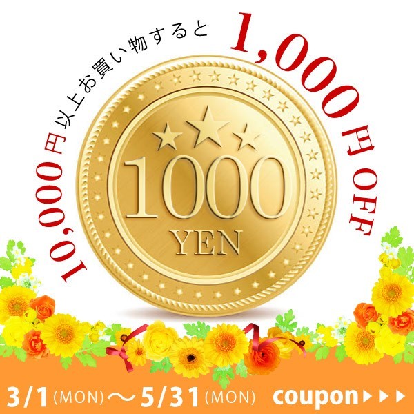 ショッピングクーポン Yahoo ショッピング Goldクーポン 全商品対応1000円クーポン