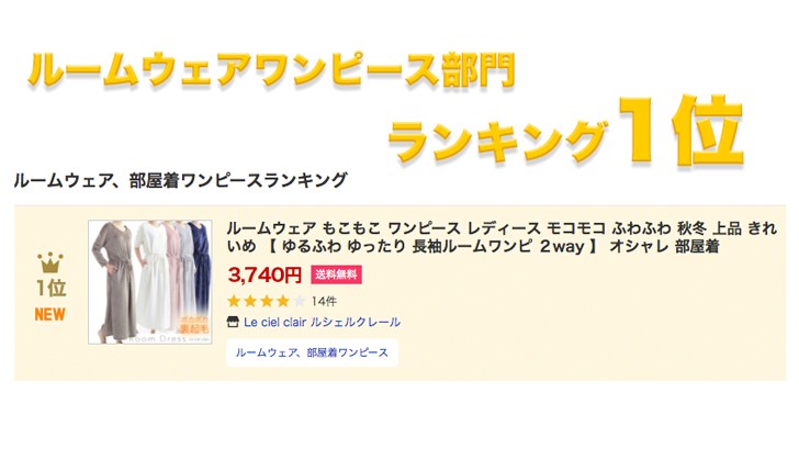 もこもこ ゆるふわ 裏起毛 ワンピース レディース ルームウェア 春 マキシ ふわふわ パジャマ 着る毛布 暖かい ルームウェア 20代 30代  40代 171-33001 :171-33001:ルシェルクレール Le ciel clair - 通販 - Yahoo!ショッピング