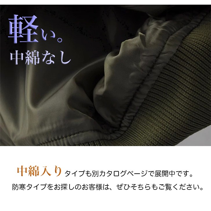 MA-1 エムエーワン レディース