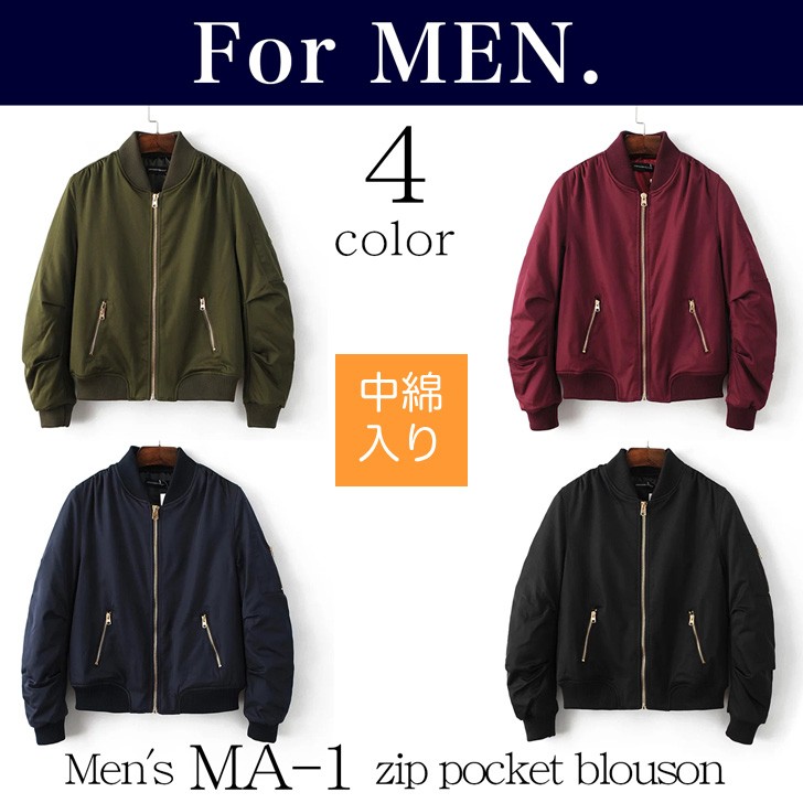 MA-1 エムエーワン メンズ フライトジャケット