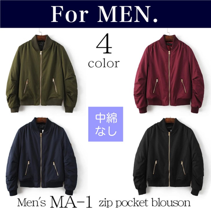 MA-1 エムエーワン メンズ フライトジャケット