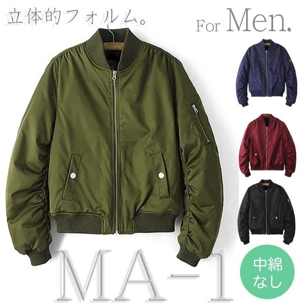 MA-1 メンズ ma1 ブルゾン 春夏 アウター フライトジャケット MA1