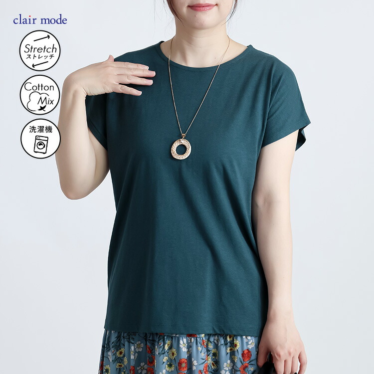 【送料無料/再入荷】 フレンチスリーブTシャツ 4色 M-3L 洗える 半袖 フレンチ袖 綿モダール レディース トップス カットソー Tシャツ インナー 無地 定番 夏 |  | 04