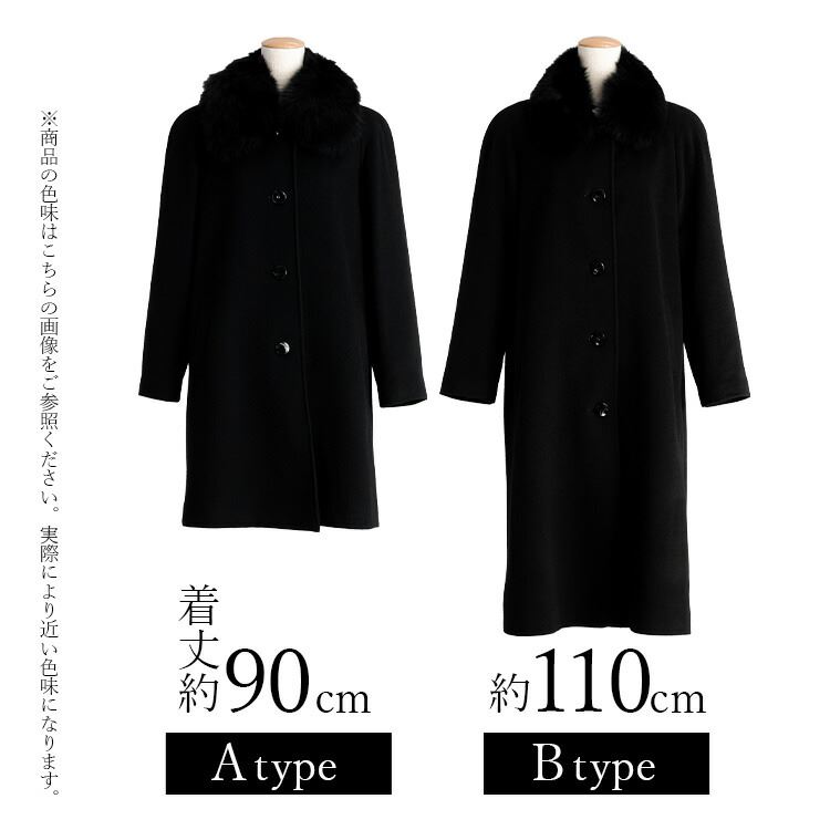 送無/再入荷】 カシミヤ ウール コート(ファー取外可) M-LL レディース