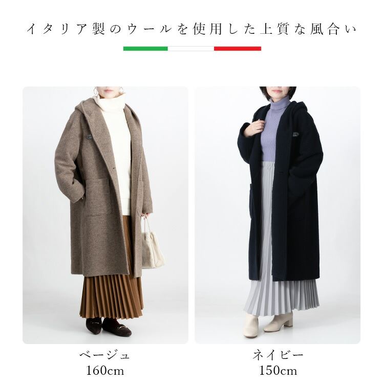 送料無料】イタリアウール・軽量ロングコート 2色 M L レディース
