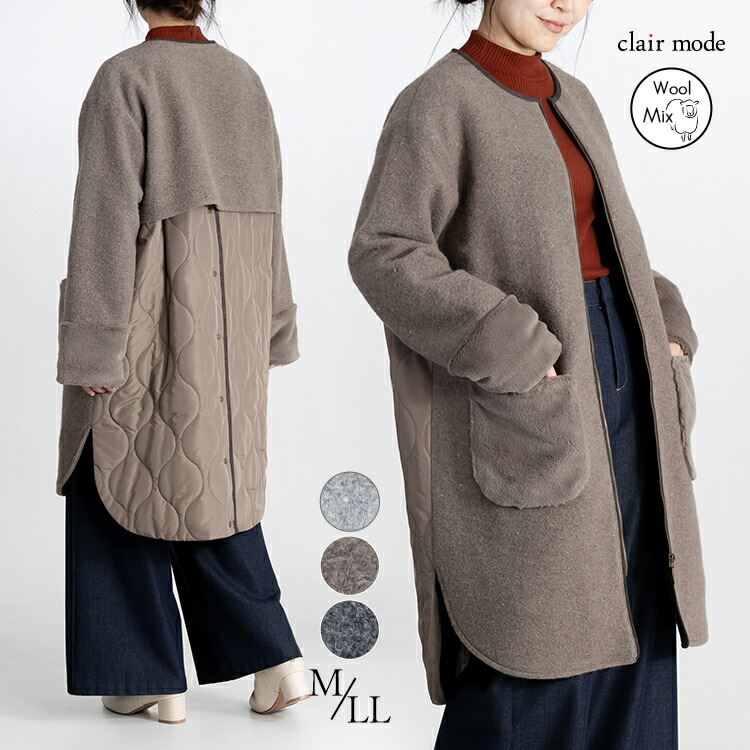 送料無料】 カラーネップ使いウール混コート 3色 M-LL レディース