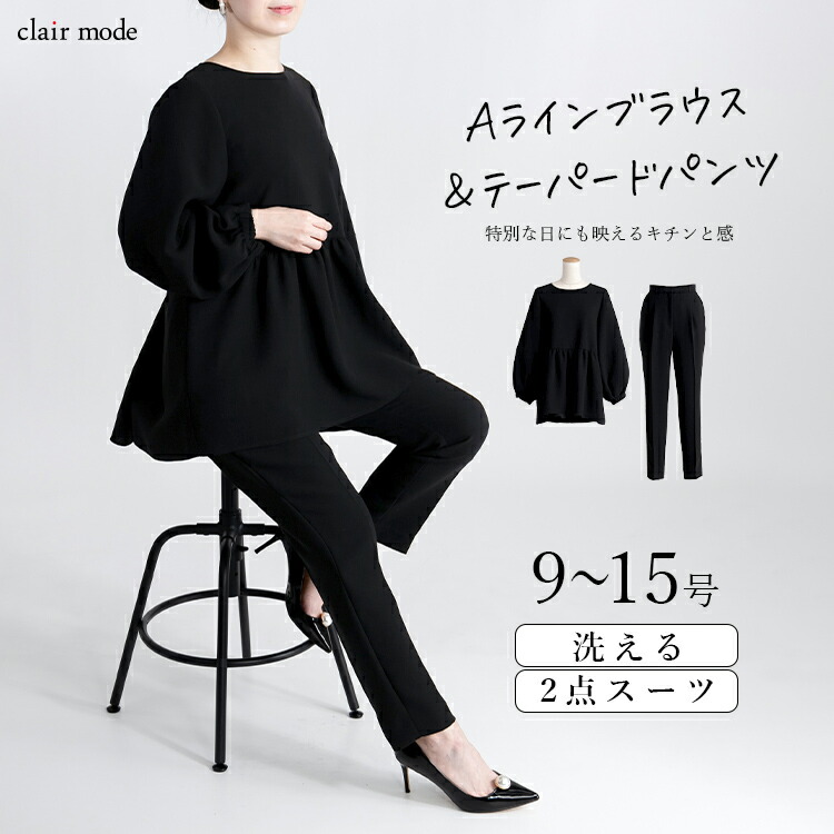 ブラックフォーマル23区 　44 2Ｌ〜3Ｌ フォーマル スーツ 美品 通勤 12150995312-top.jpg