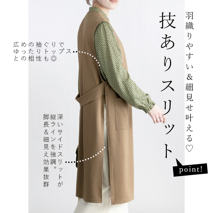 送料無料】 サイドスリットロングジレ 4色 M L 洗える ノースリーブ