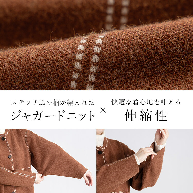 送料無料】 ステッチ風ジャガードニットジャケット 4色 M-L 洗える