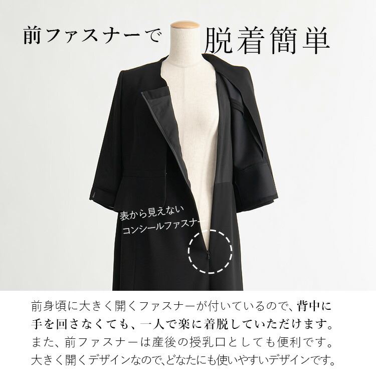 【送無/即日出】 洗える前開き式礼服ワンピース 9号-15号 七分袖 レディース フォーマルスーツ 夏スーツ 涼しい 黒 喪服 礼服 葬式 葬儀  卒業式 冠婚葬祭