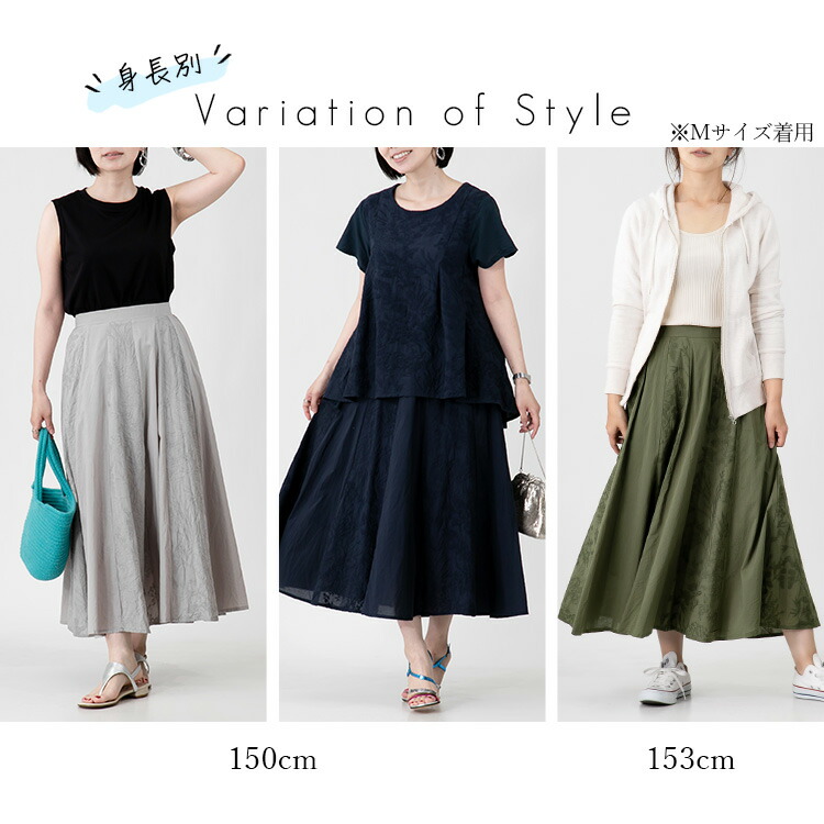 送料無料/再入荷】 大人のボタニカル刺繍スカート 4色 M L 洗える 綿