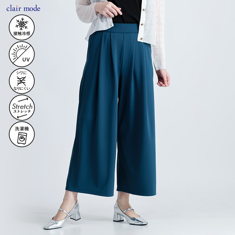 【再入荷】【送料無料】 ひんやり軽いストレッチワイドパンツ 9色 M-LL 洗える 接触冷感 UV加工 防シワ レディース ボトムス パンツ ワイドパンツ ロング丈 1026 |  | 03
